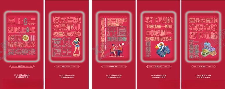 编号：74371810220232181243【酷图网】源文件下载-微信系列稿