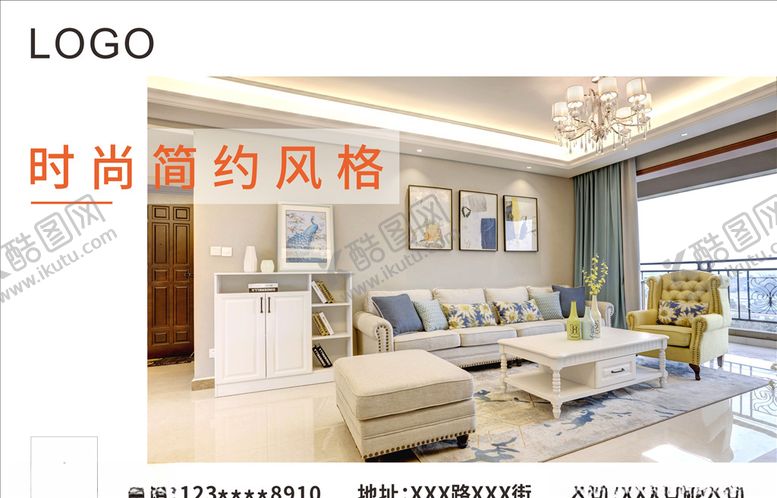 编号：15759910071217442157【酷图网】源文件下载-时尚简约风格