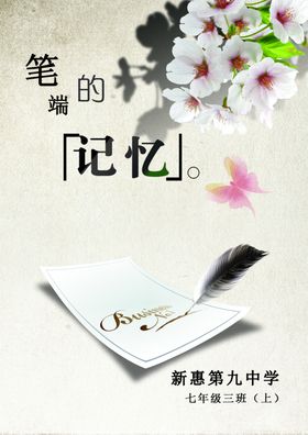 书面设计