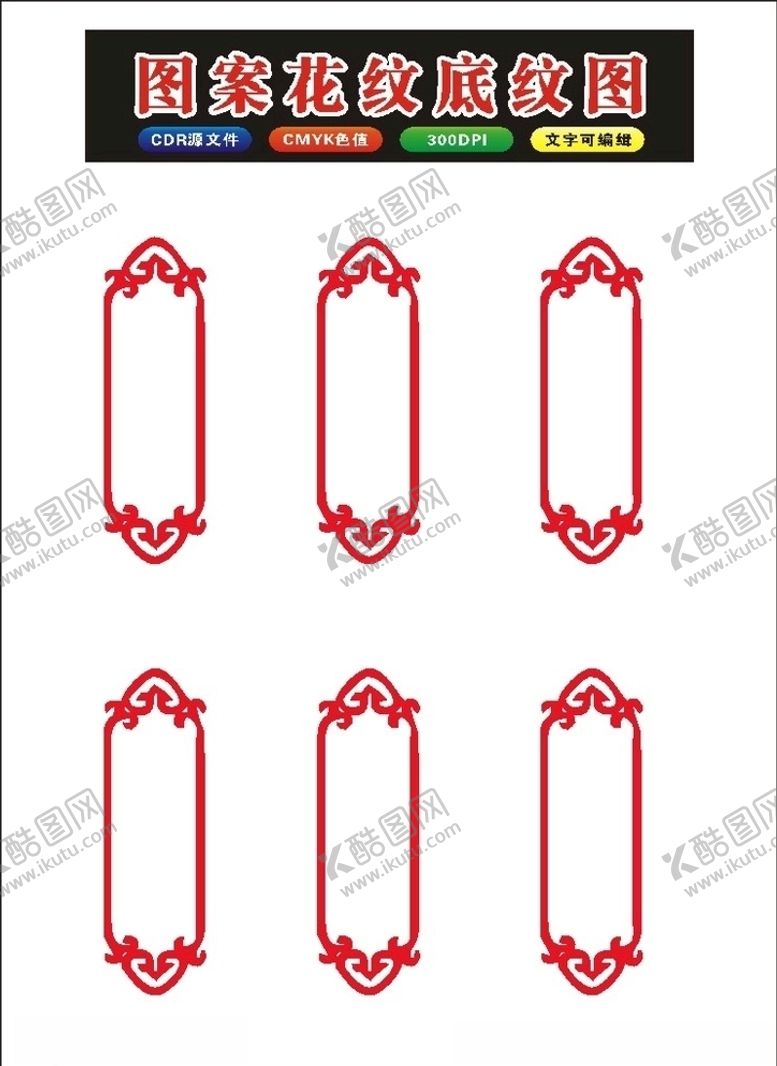编号：48409409211447301501【酷图网】源文件下载-原创花框花边2016图案边框