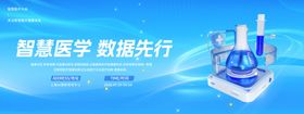 智慧医学数据先行科技医疗健康