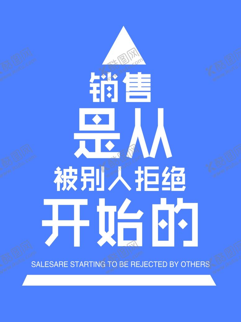 编号：69789110161755428501【酷图网】源文件下载-销售