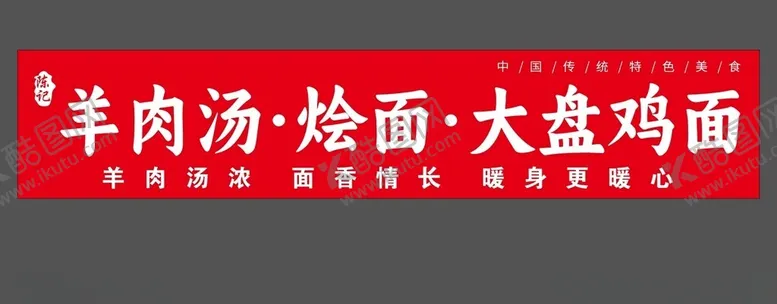 编号：89472102070230164711【酷图网】源文件下载-小吃