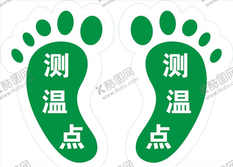 编号：77901910291949595205【酷图网】源文件下载-矢量脚板