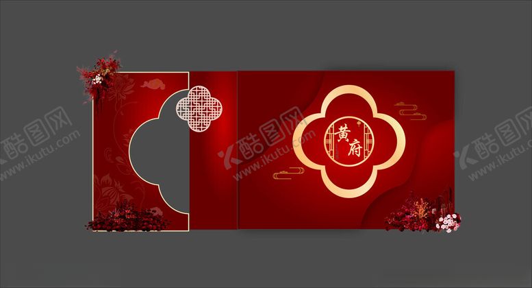 编号：53301304030242174606【酷图网】源文件下载-中式婚庆