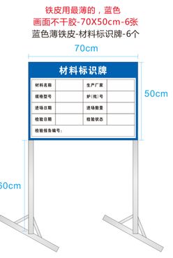 标识牌