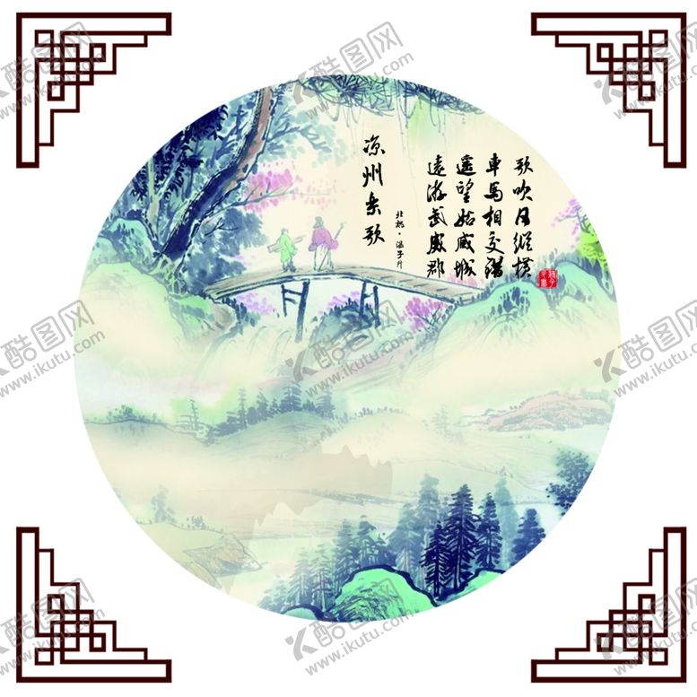 编号：93331405160846305602【酷图网】源文件下载-凉州词