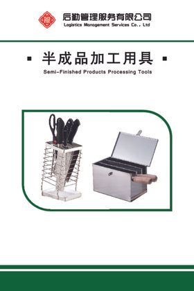 食堂机械设备操作规范