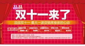 打折促销活动BANNER