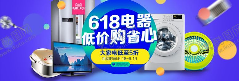 编号：45666809170803423624【酷图网】源文件下载-618促销