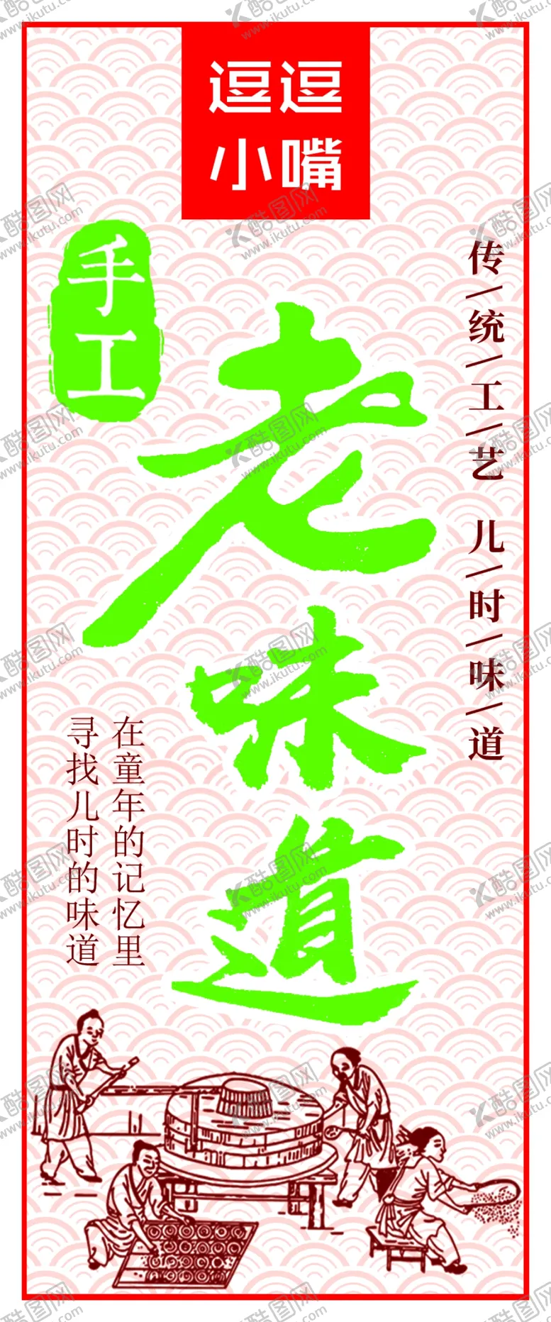 编号：24446202050545019771【酷图网】源文件下载-食品包装标签设计