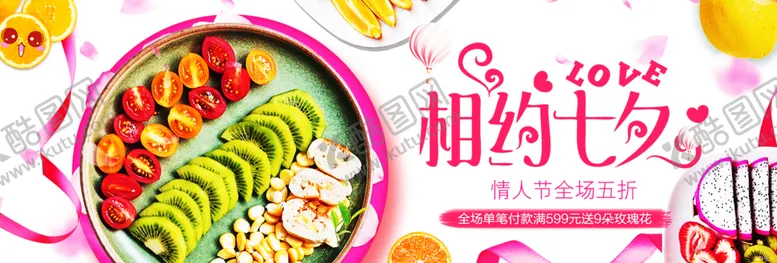 编号：68549907010758028404【酷图网】源文件下载-浪漫素材