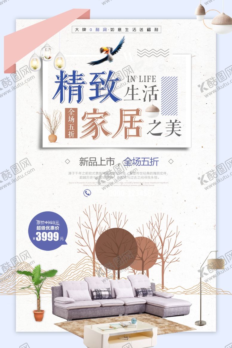 编号：76561807030633541805【酷图网】源文件下载-创意家居