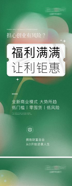 绿色优势大字报