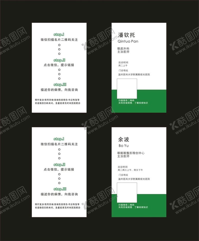 编号：42996001121410528929【酷图网】源文件下载-关注流程