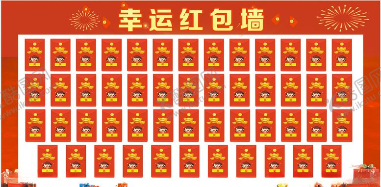 编号：80506809200127498088【酷图网】源文件下载-红包墙