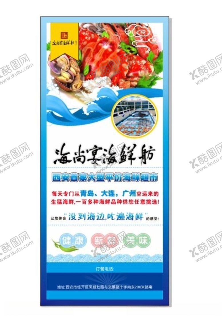 编号：89219605010143155007【酷图网】源文件下载-超市海报