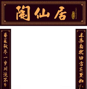 牌匾