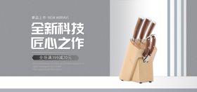 刀具展板