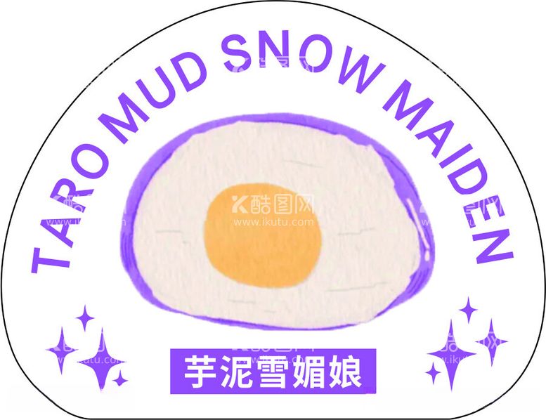 编号：31779812121014176191【酷图网】源文件下载-芋泥雪媚娘