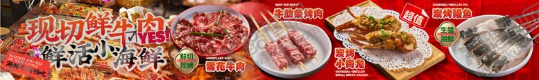 编号：80434201051744515321【酷图网】源文件下载-海鲜烧烤餐饮招牌灯箱长图海报