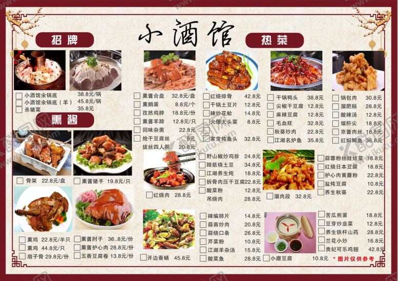 编号：94968404190313247810【酷图网】源文件下载-菜单