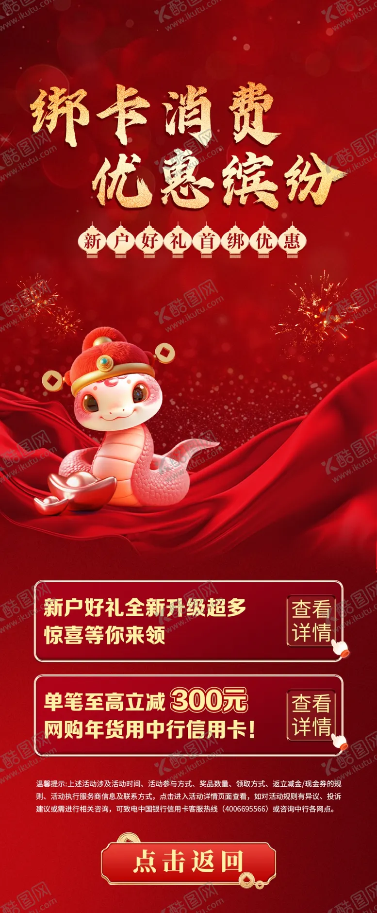 编号：61838603012257126216【酷图网】源文件下载-蛇年长图