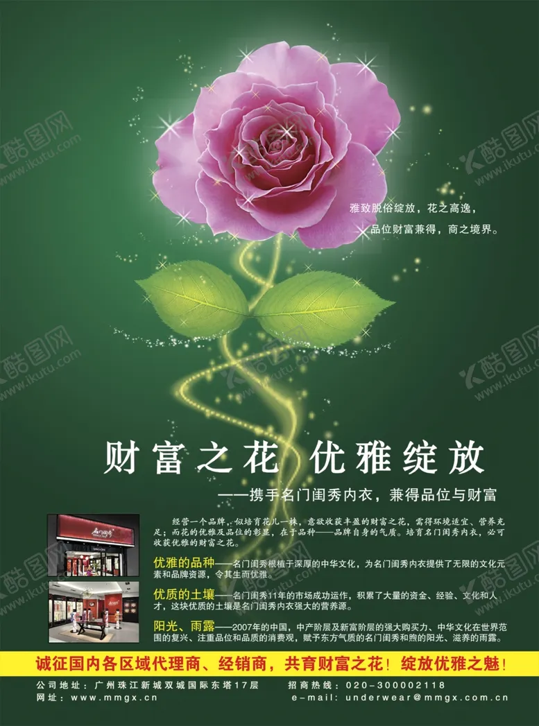 编号：13799306240105306251【酷图网】源文件下载-海报图文设计