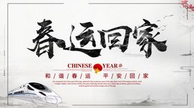 交通安全
