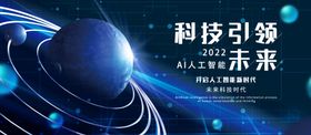 科技电子人工智能动感背景