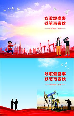 党建宣传插画展现奋斗精神