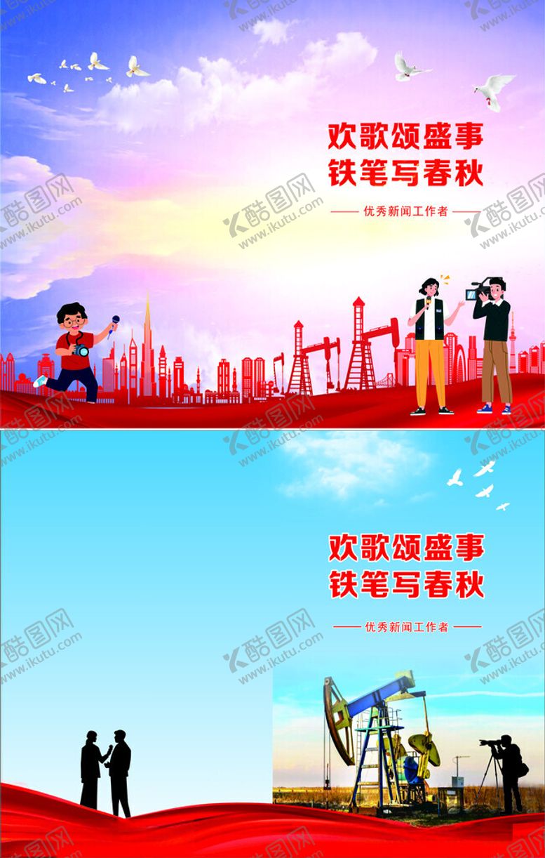 编号：49797204180038344202【酷图网】源文件下载-党建宣传插画展现奋斗精神