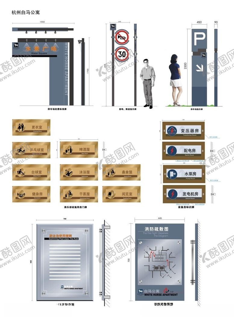 编号：29586004030955382929【酷图网】源文件下载-导视系统指示牌