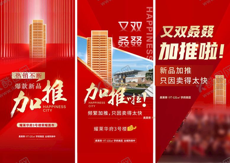 编号：94525106290754526376【酷图网】源文件下载-企业活动加油助威宣传海报