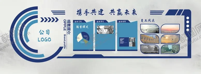 编号：76696004191636488083【酷图网】源文件下载-企业文化墙