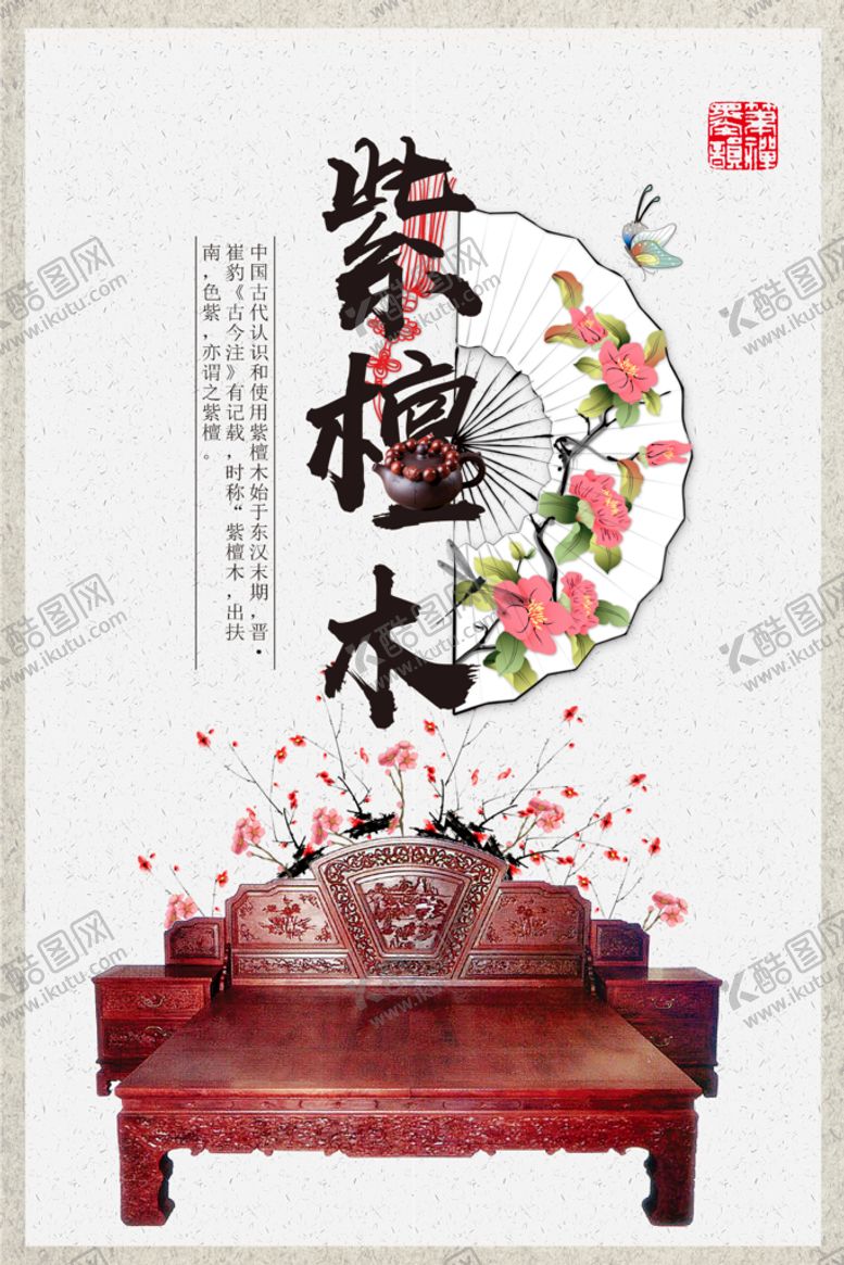编号：62478309160334323529【酷图网】源文件下载-家具家居城海报