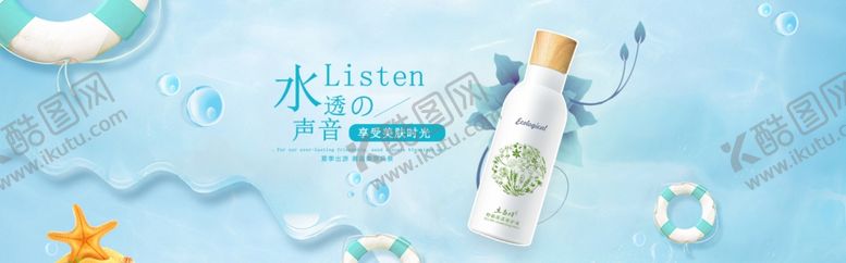 编号：89779510091356011170【酷图网】源文件下载-化妆品banner