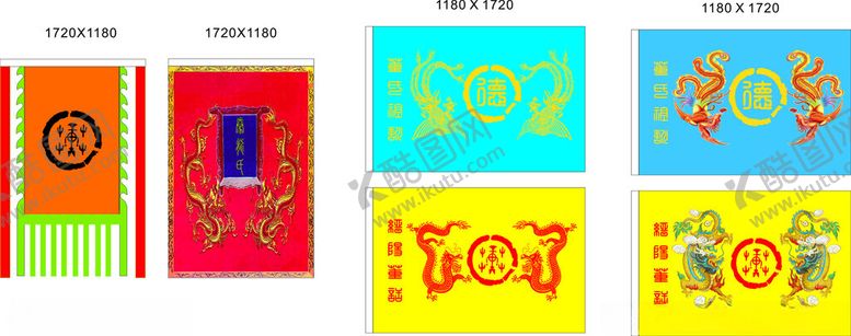 编号：90446804021615069718【酷图网】源文件下载-董氏族旗彩旗龙凤