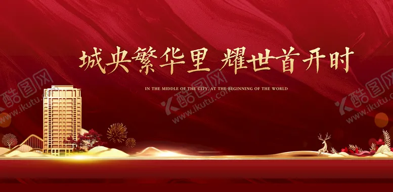 编号：86042509241406170657【酷图网】源文件下载-开盘 