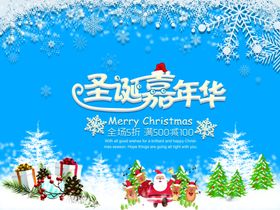 圣诞圣诞节圣诞节海报