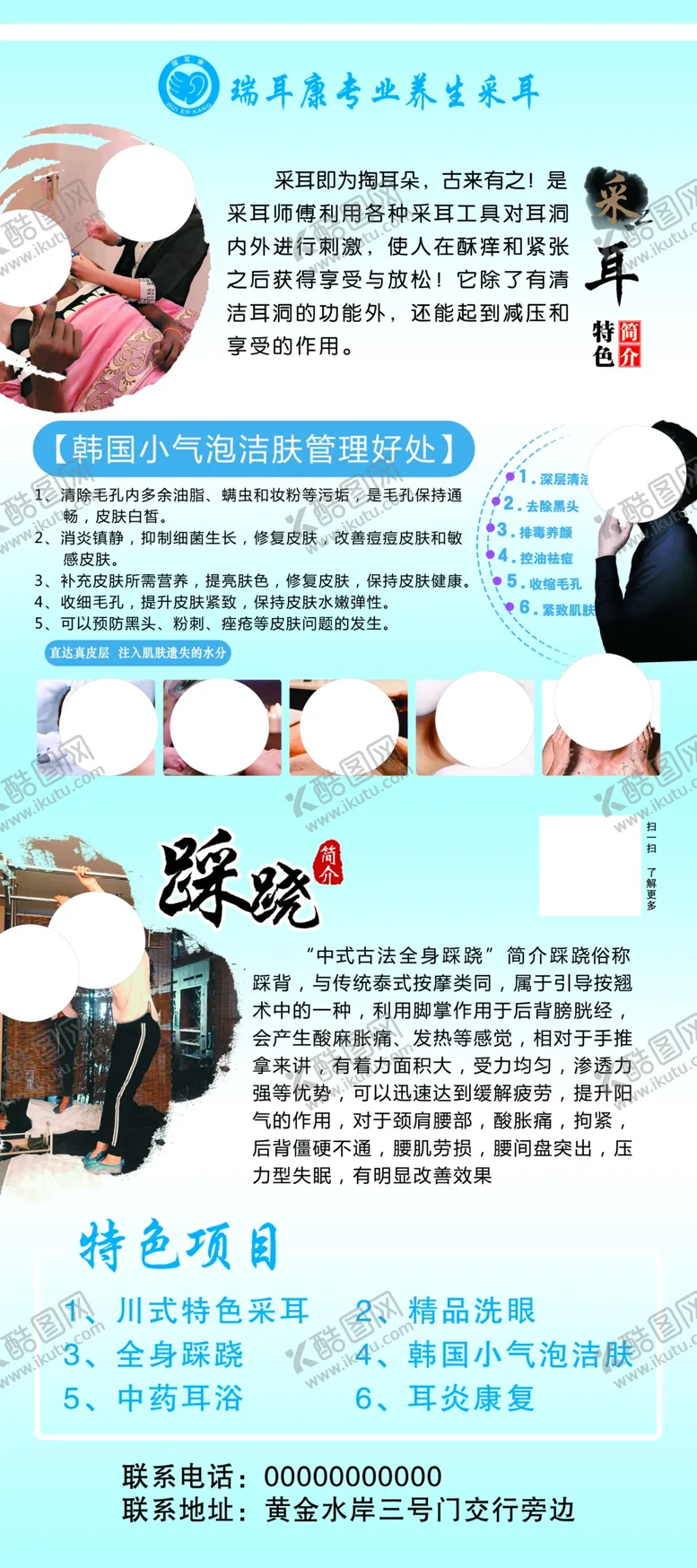 编号：56731306291142546708【酷图网】源文件下载-采耳展架