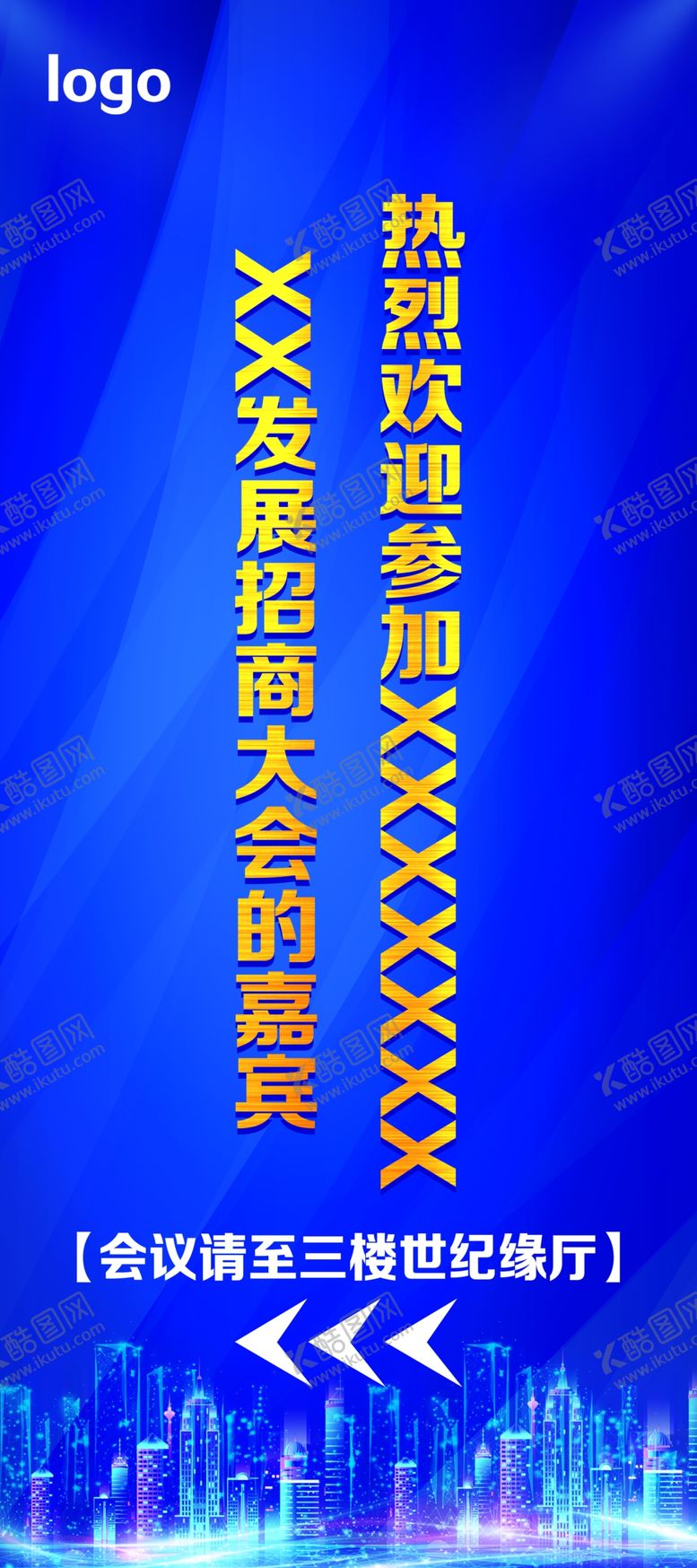编号：11859507072242426305【酷图网】源文件下载-科技会议