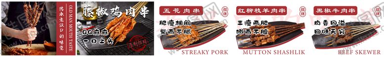 编号：79268409160920492783【酷图网】源文件下载-外卖连图大众点评连图线上连图