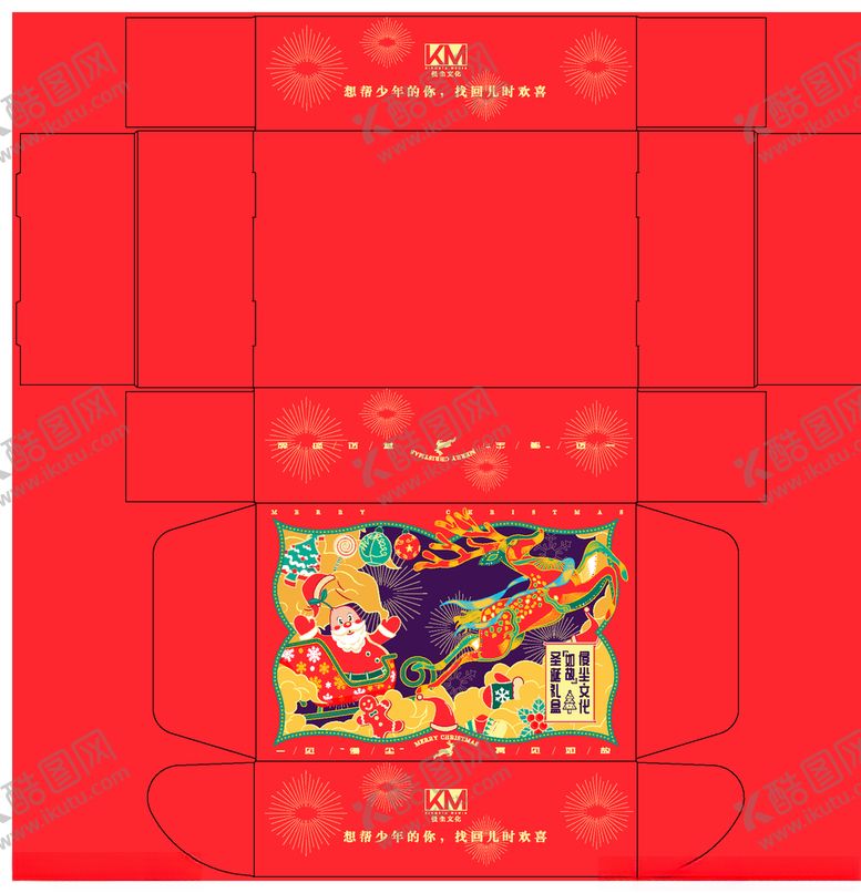 编号：26528309090324544949【酷图网】源文件下载-圣诞盒子