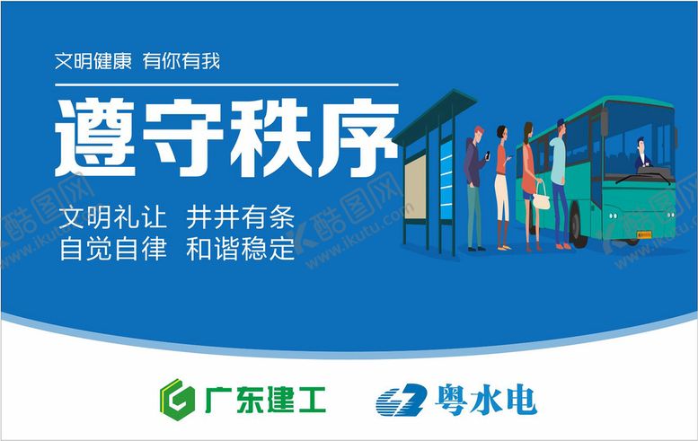编号：50551201271526382391【酷图网】源文件下载-公益围挡