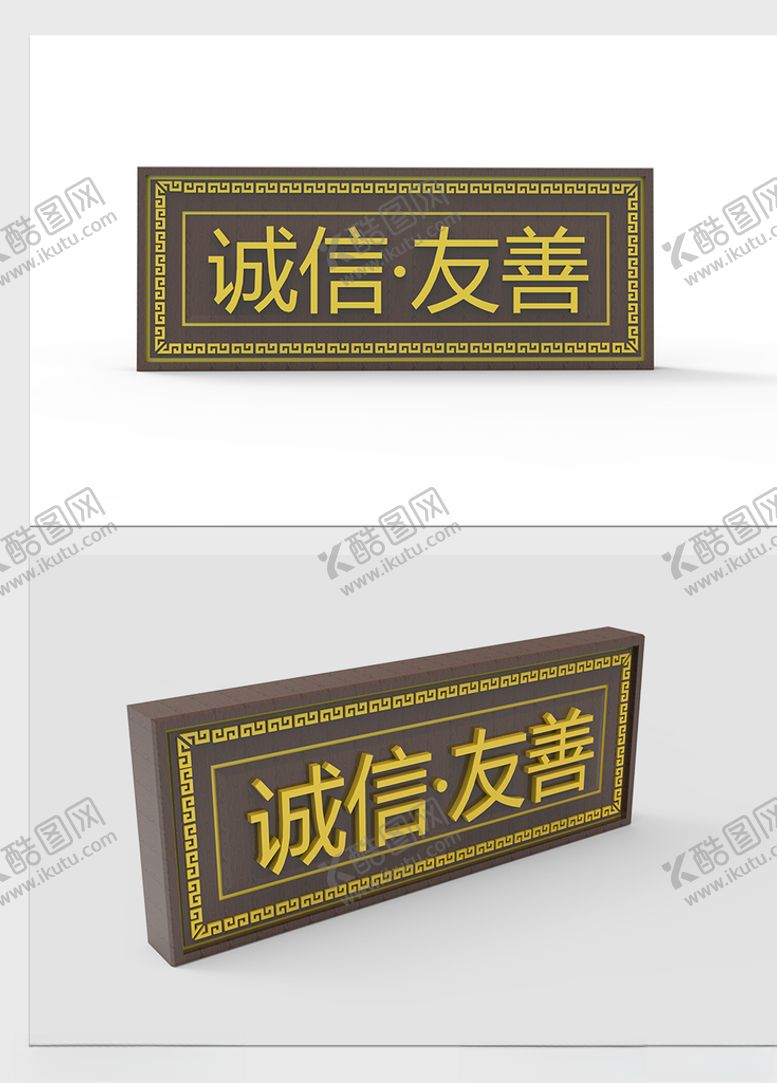 编号：60894005030952327554【酷图网】源文件下载-牌匾