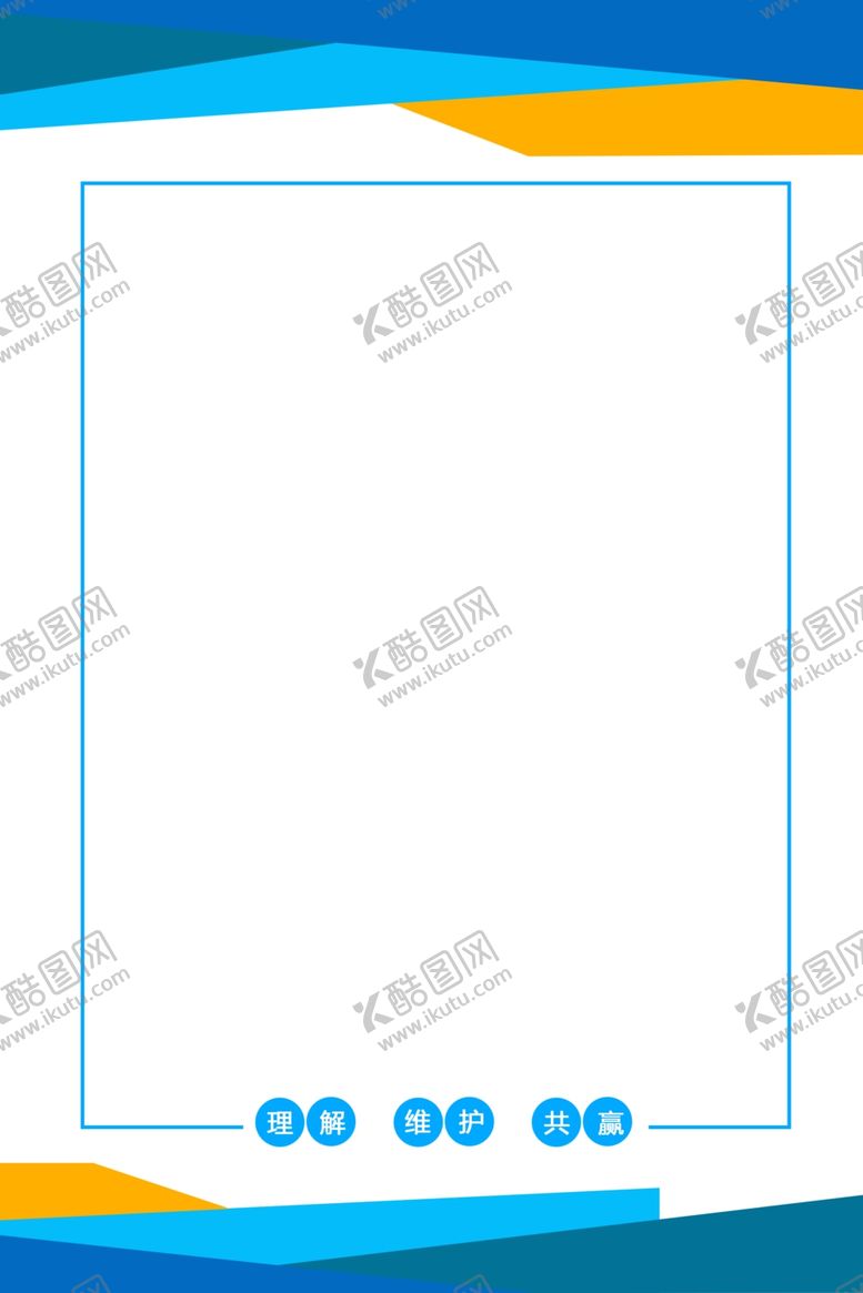 编号：51136306262311476788【酷图网】源文件下载-制度版面底图