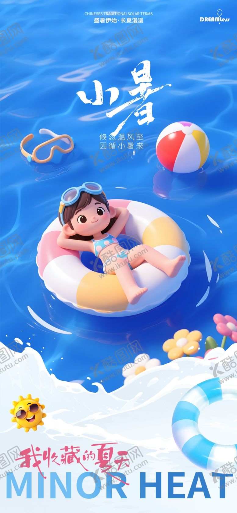编号：84184606101805465346【酷图网】源文件下载-游泳运动