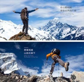 勇攀高峰的背包旅行者