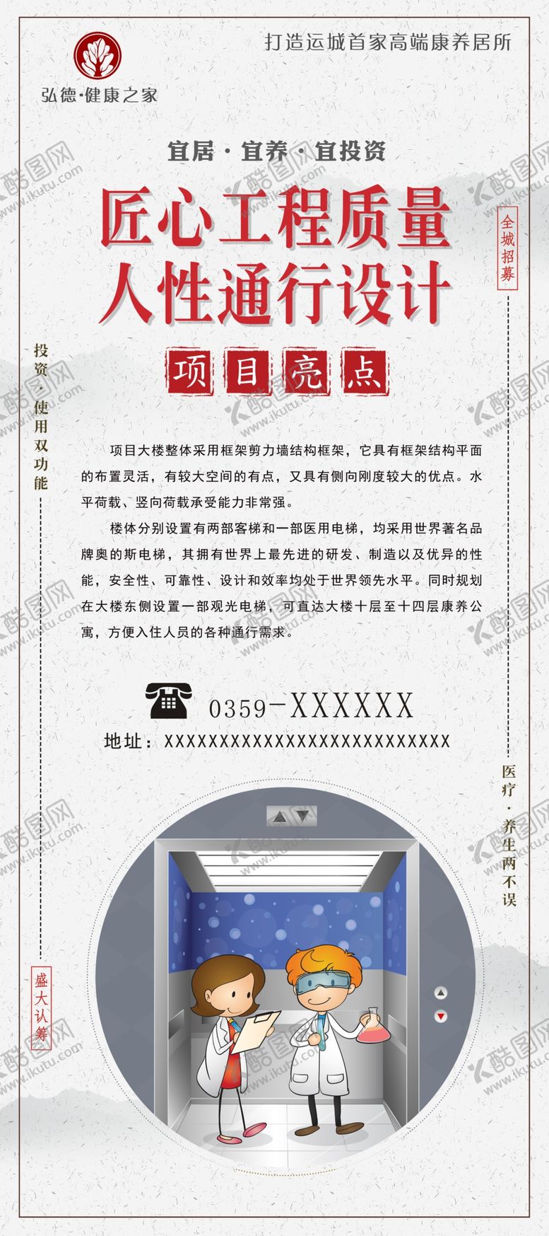 编号：97814309230026337534【酷图网】源文件下载-项目亮点展架